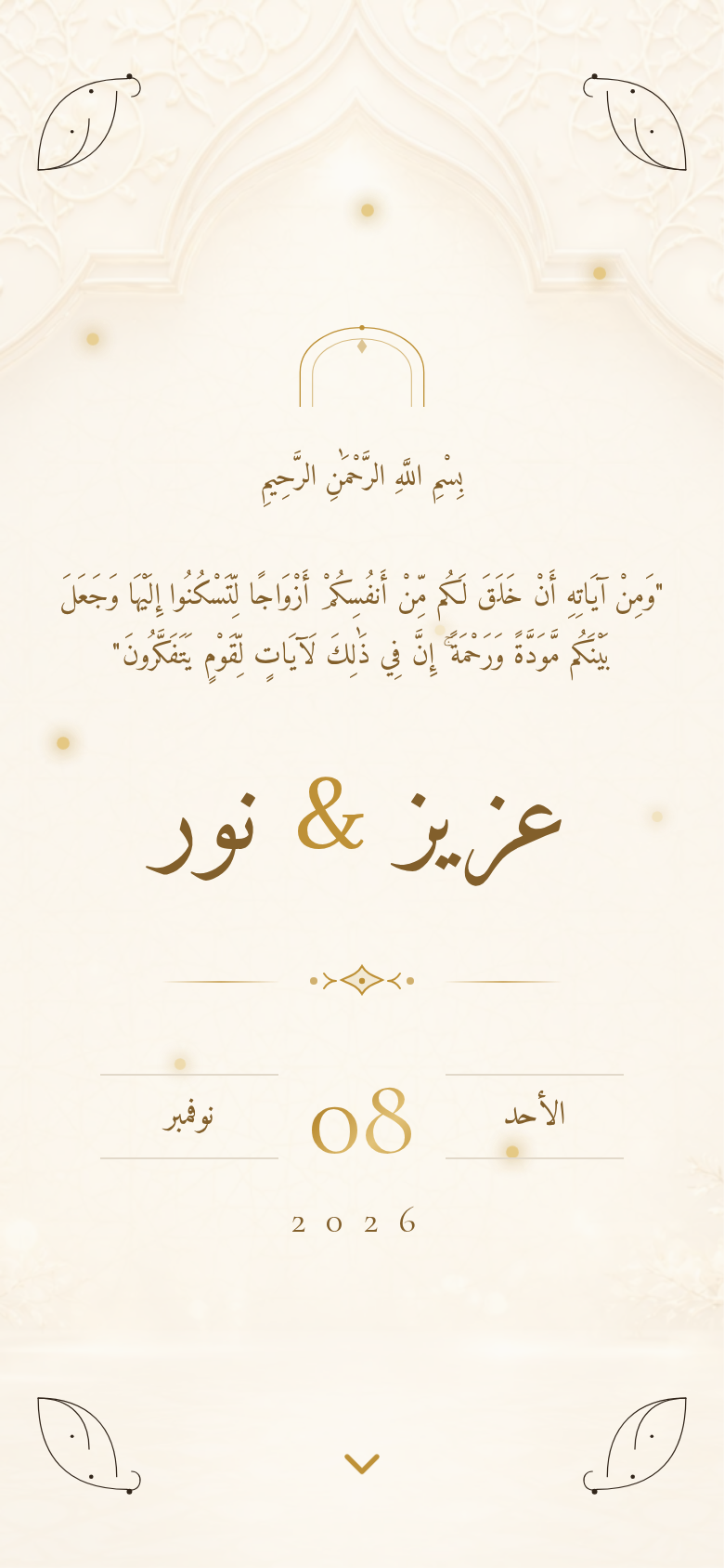 Golden Palace digital wedding invitation design preview